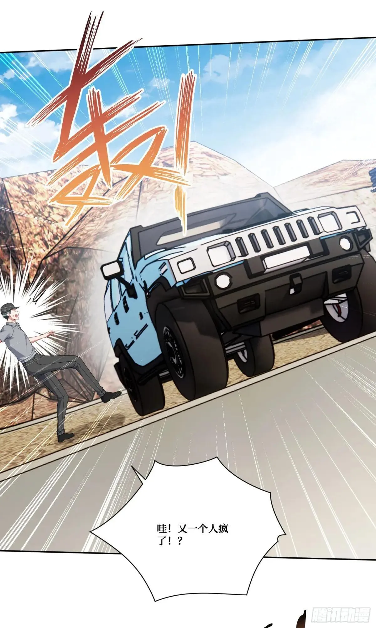 第175话：车技不行也敢跟？27