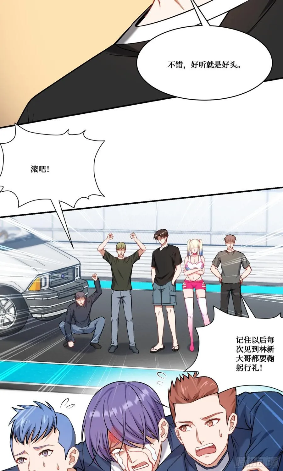 第178话：不愧是我看中的男人38
