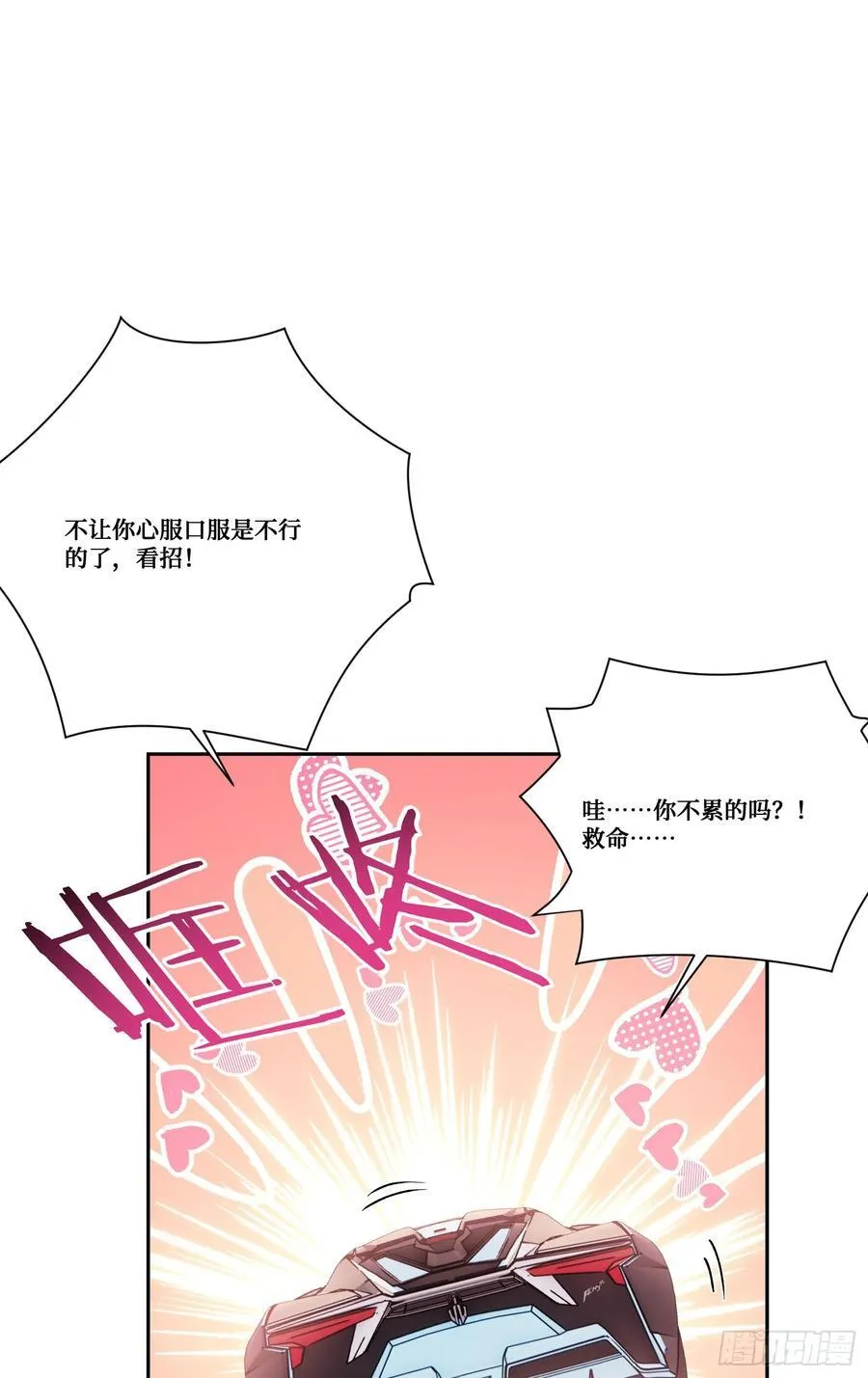 第179话：你是不是不行？32