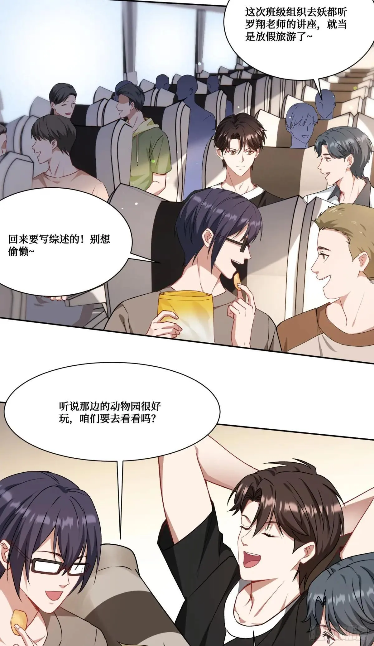 第174话：什么破车敢超我？3