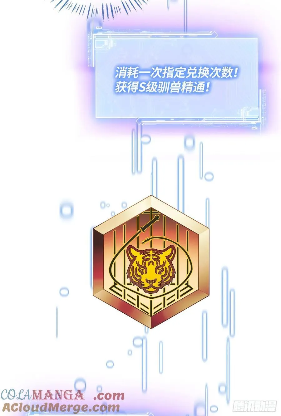 第184话：让人欲罢不能啊~~24