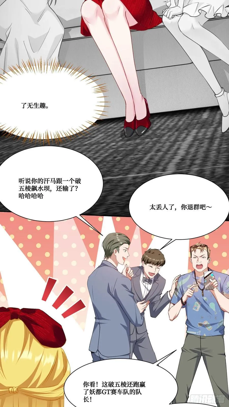 第179话：你是不是不行？40