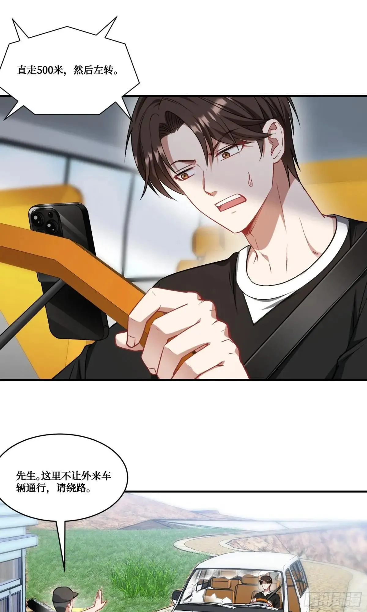 第175话：车技不行也敢跟？11