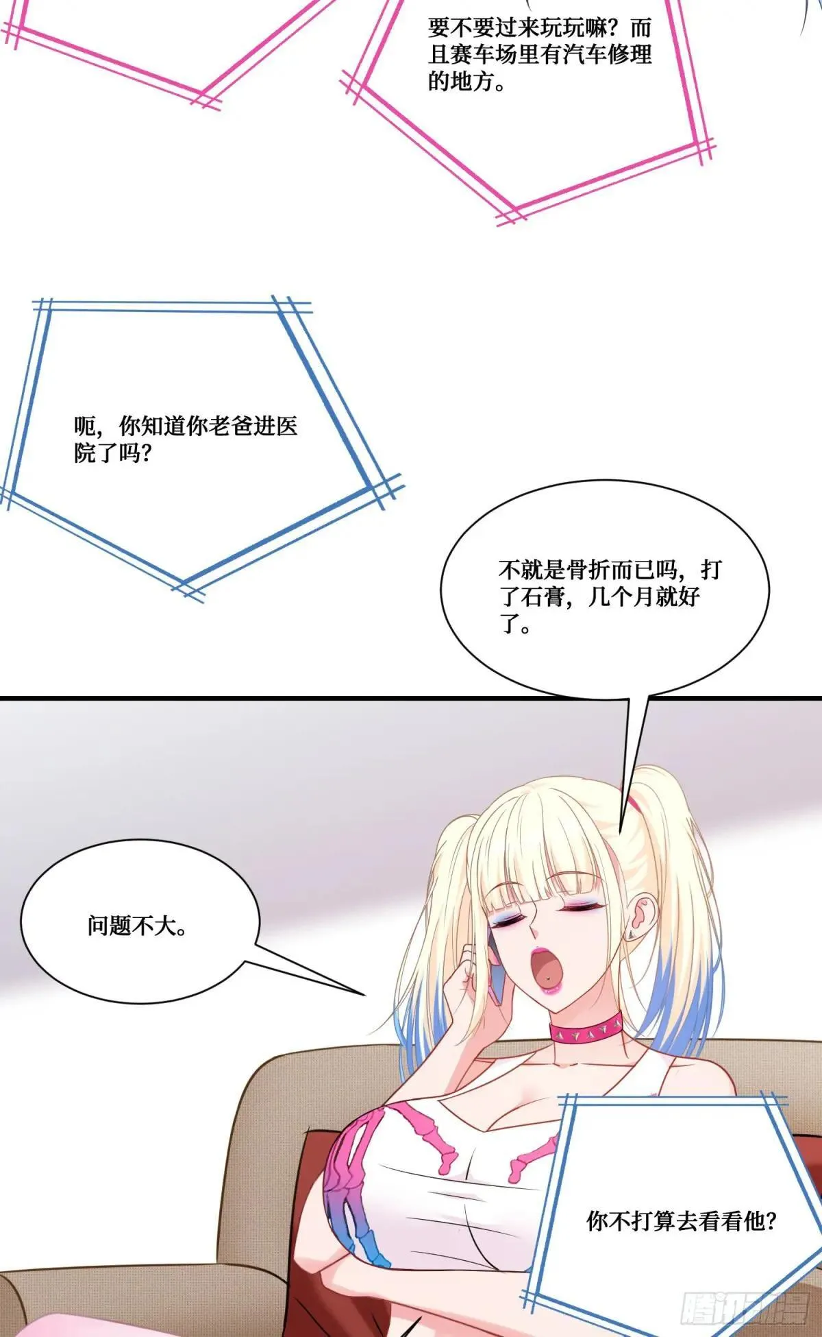 第176话：呵，男人都一样32