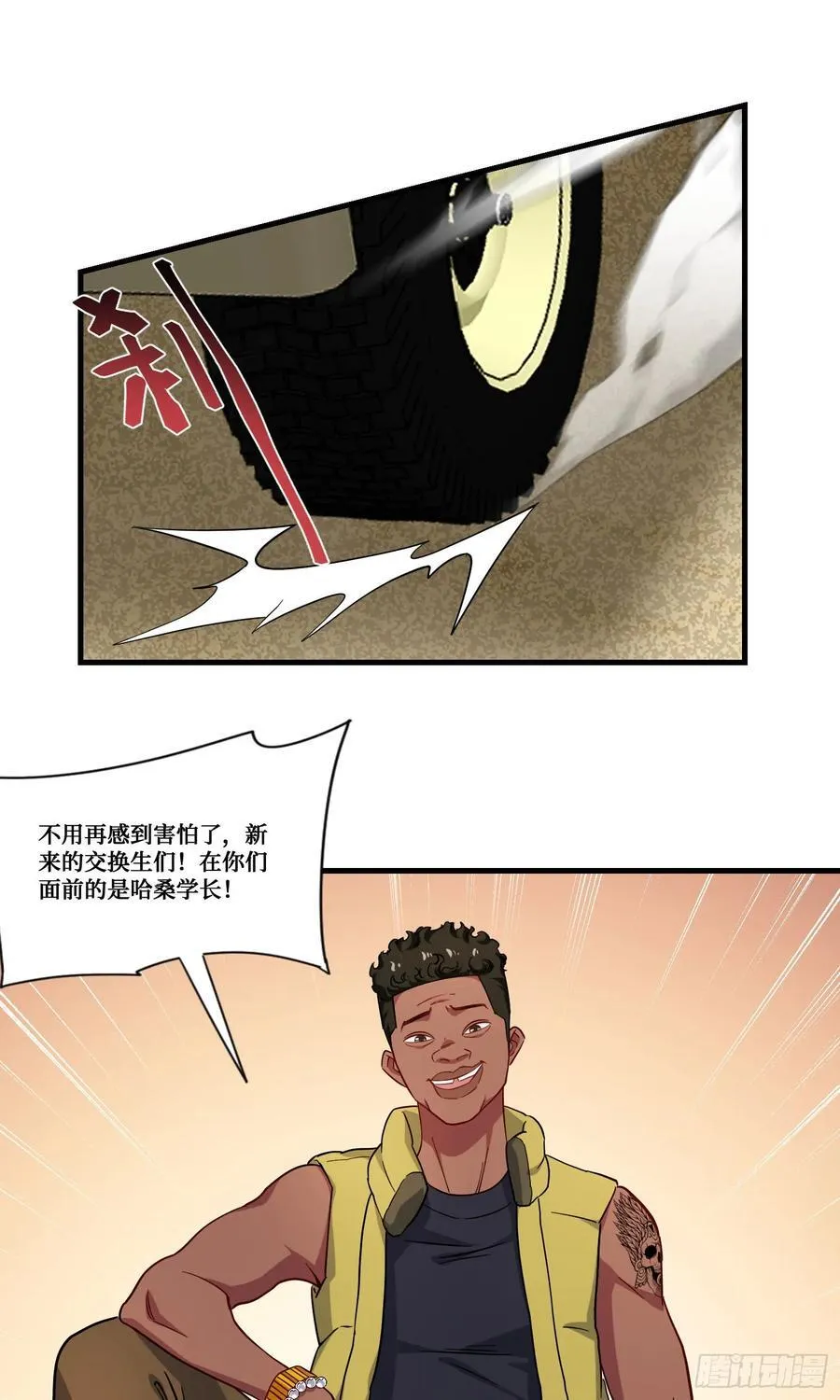 第181话：这就是心动的感觉？29
