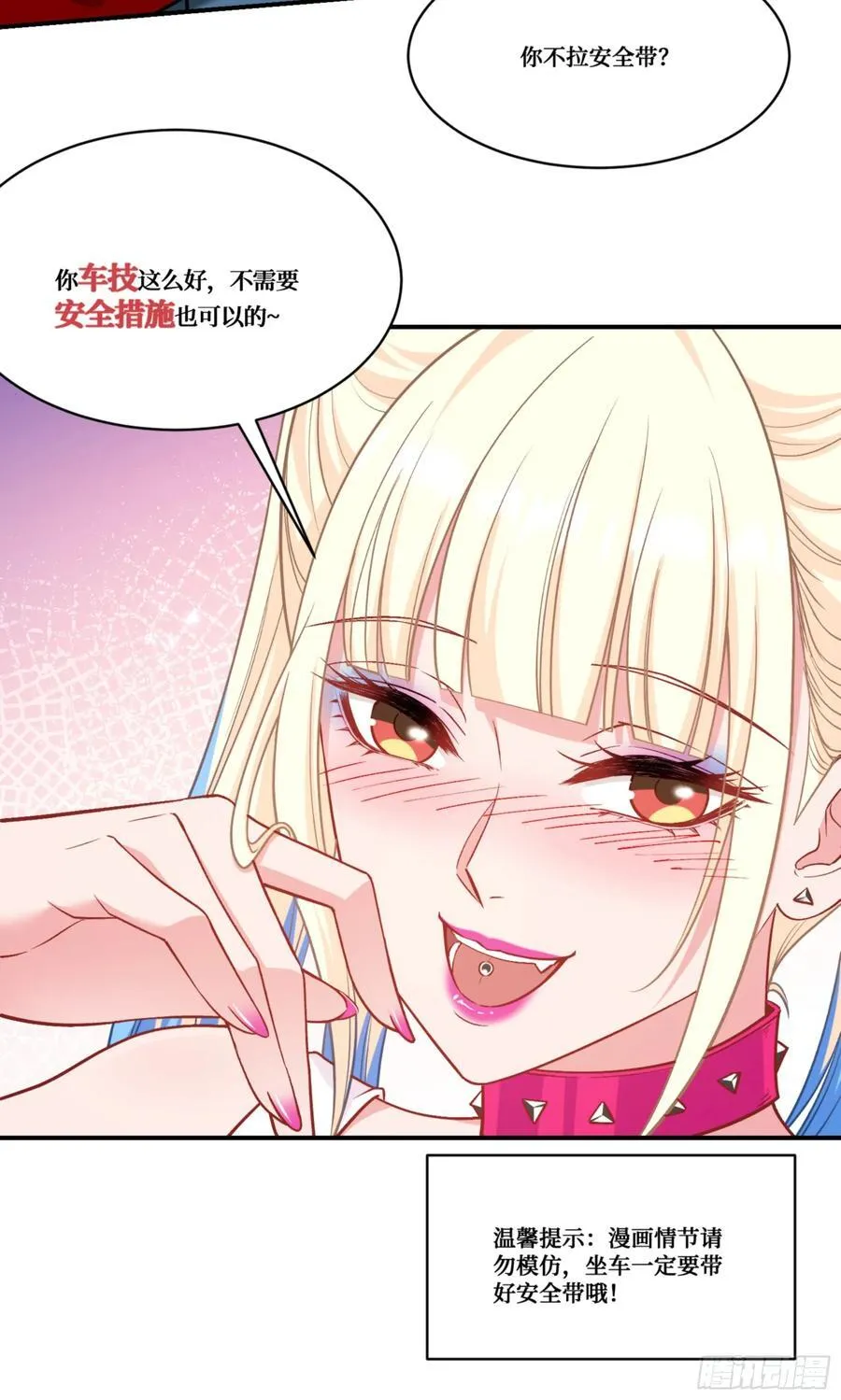 第178话：不愧是我看中的男人43