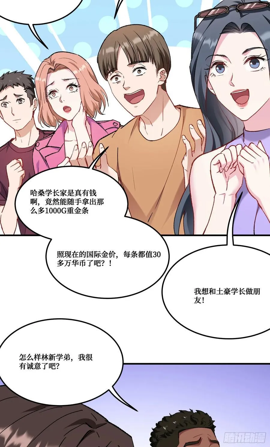 第182话：这个男人，好快！11
