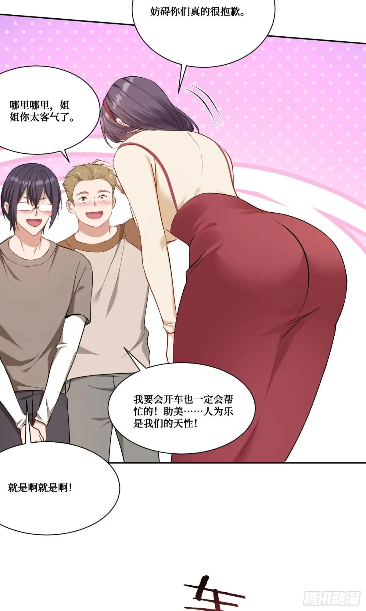 第174话：什么破车敢超我？23