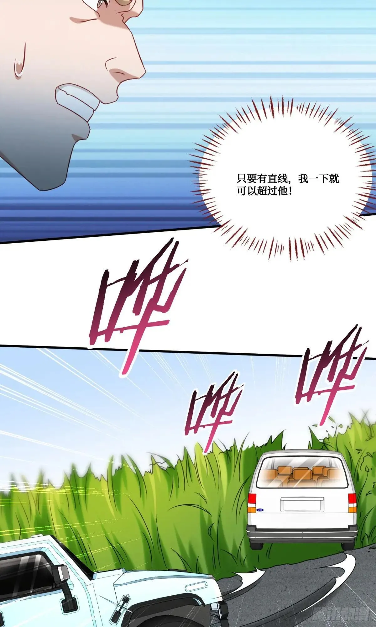 第175话：车技不行也敢跟？6