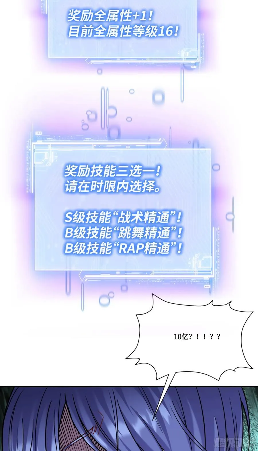 第178话：不愧是我看中的男人31