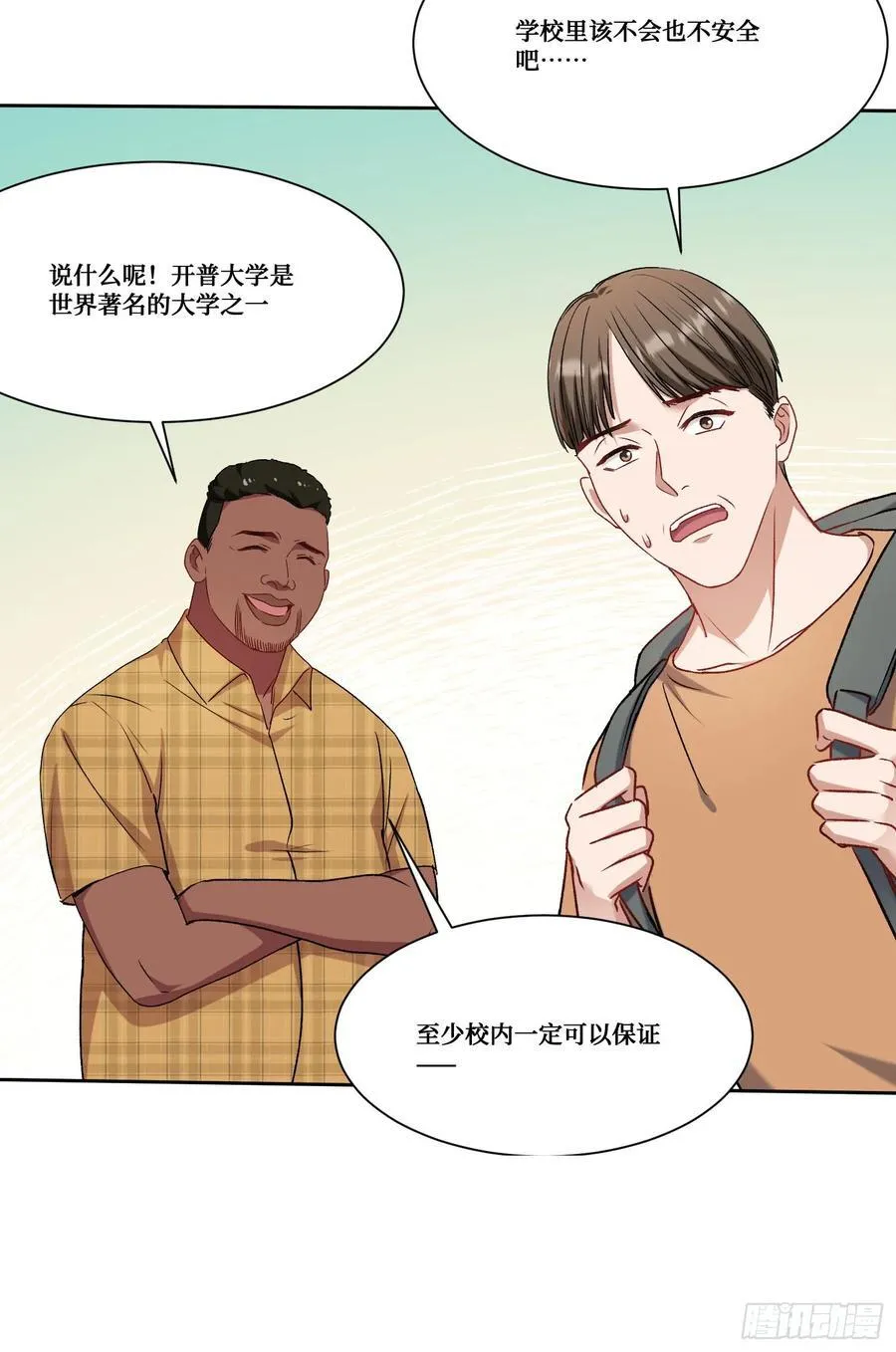 第181话：这就是心动的感觉？26