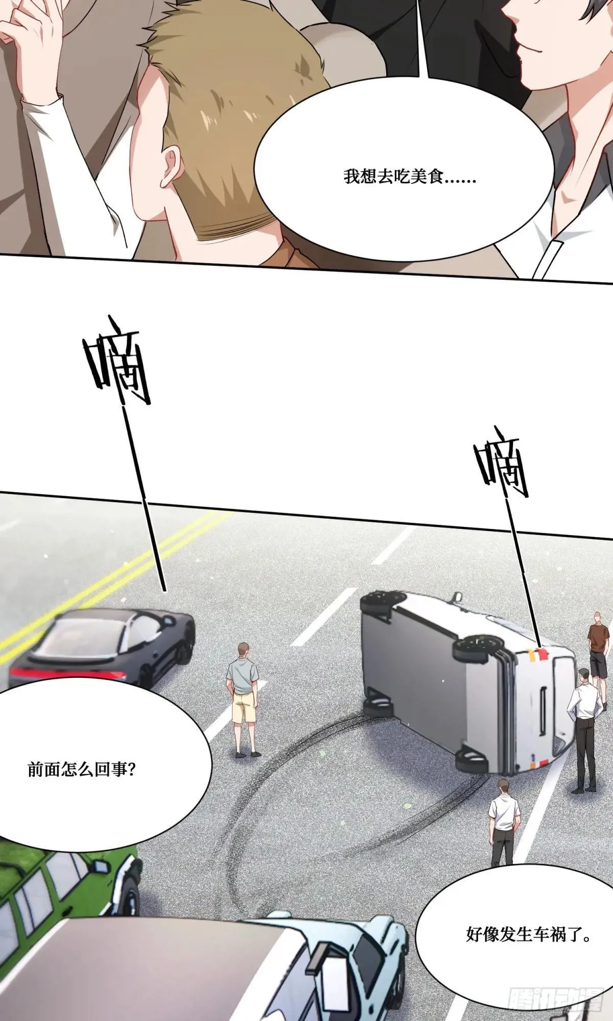 第174话：什么破车敢超我？4