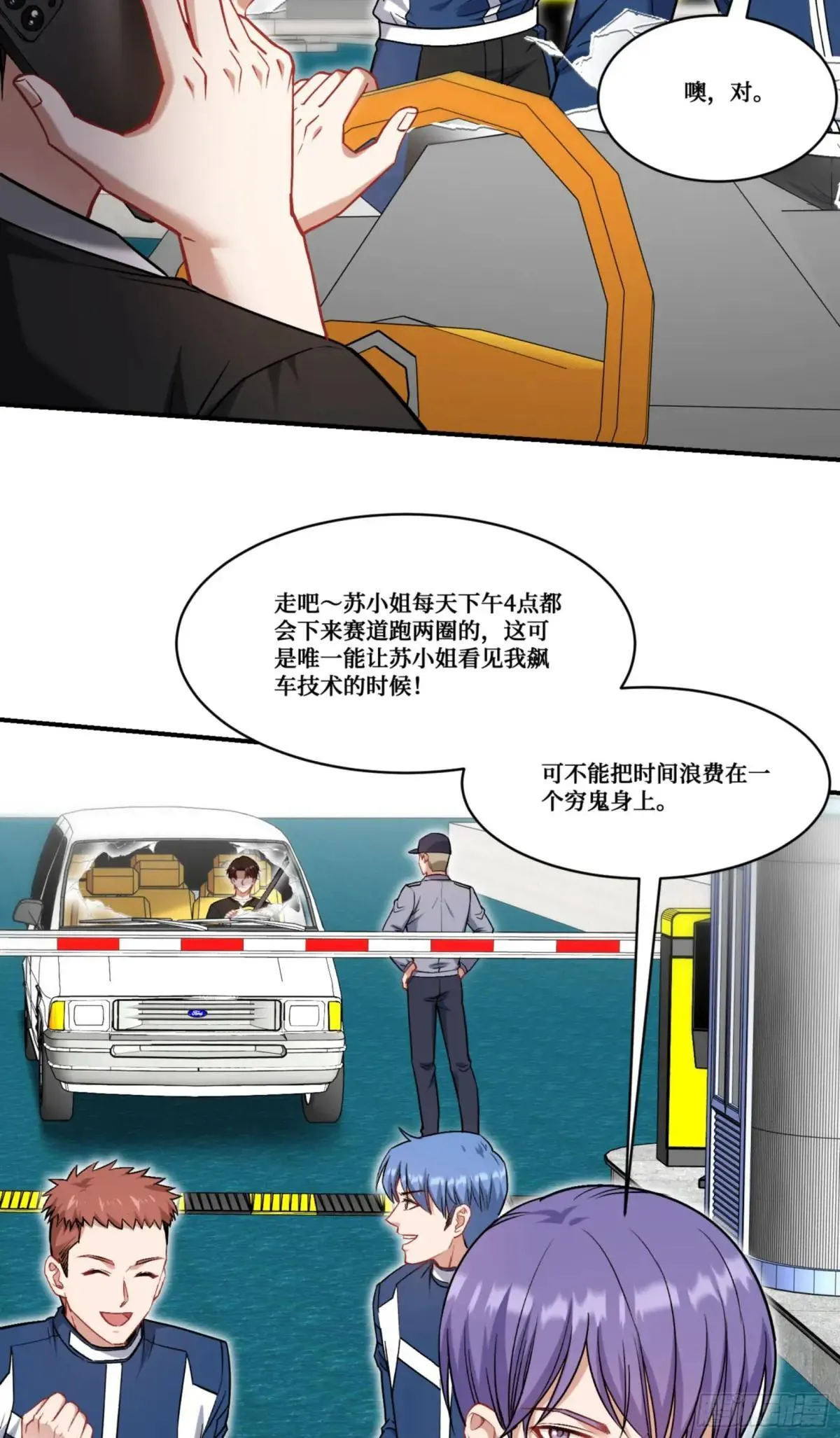 第177话：敢对林新大呼小叫？6
