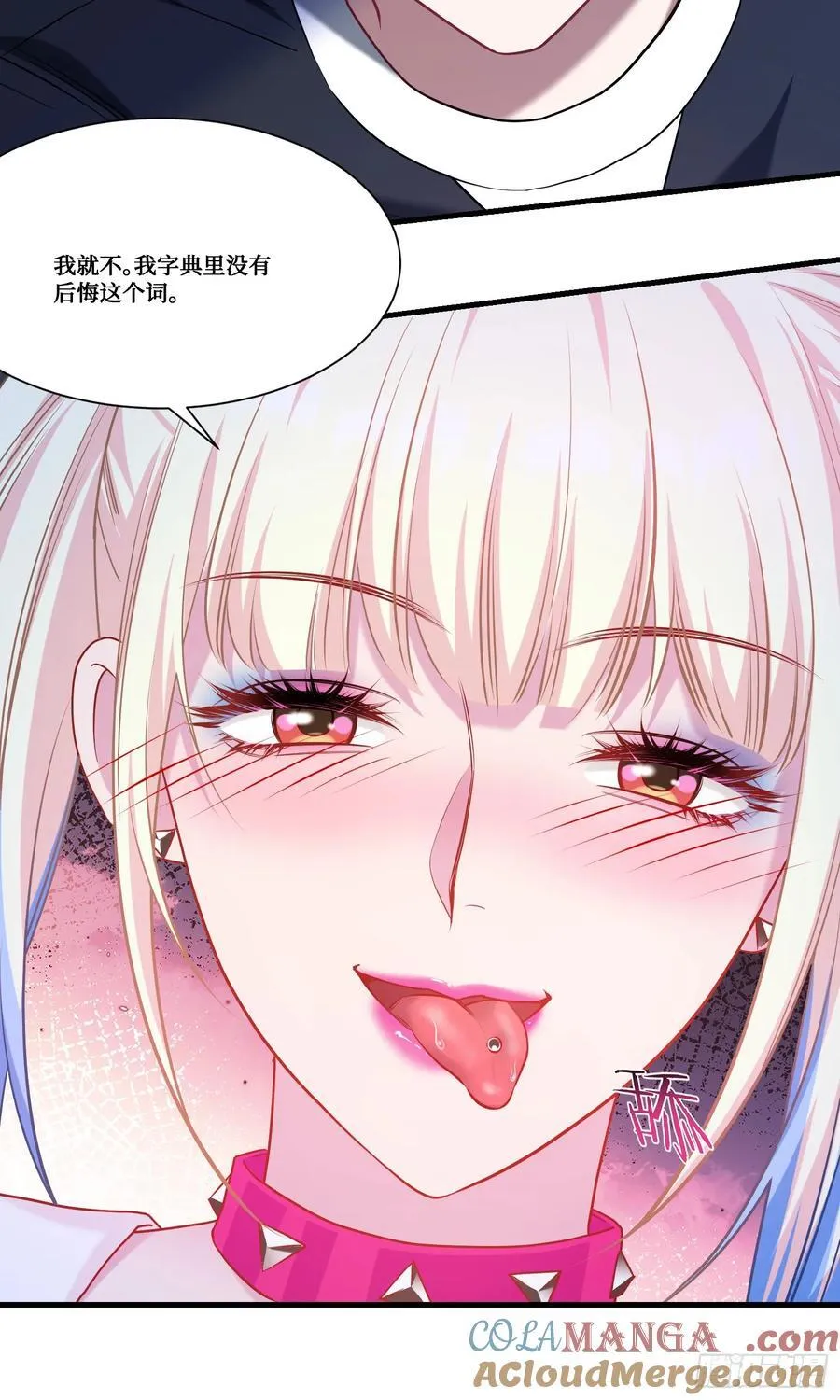 第179话：你是不是不行？15