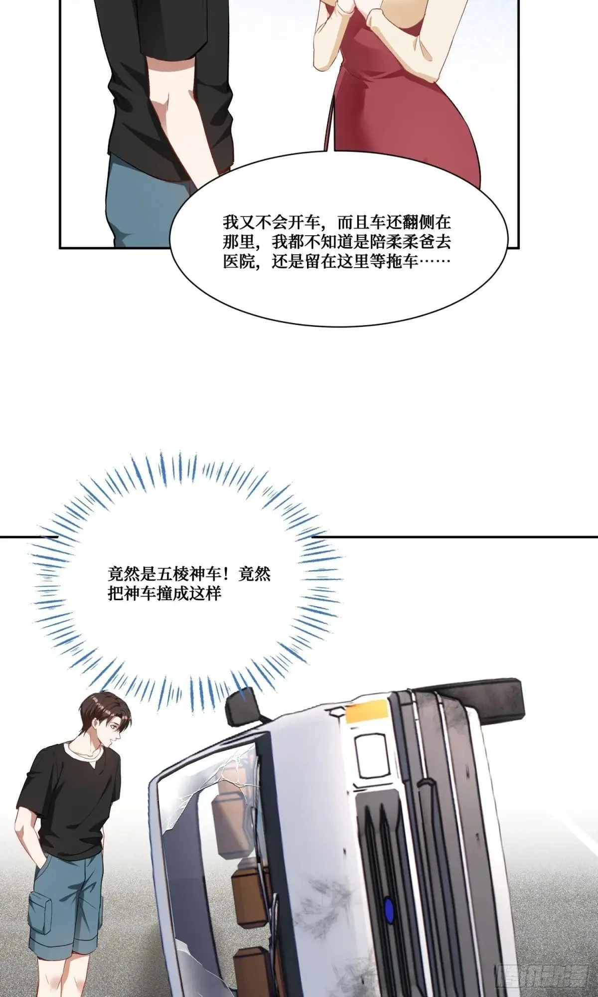 第174话：什么破车敢超我？16