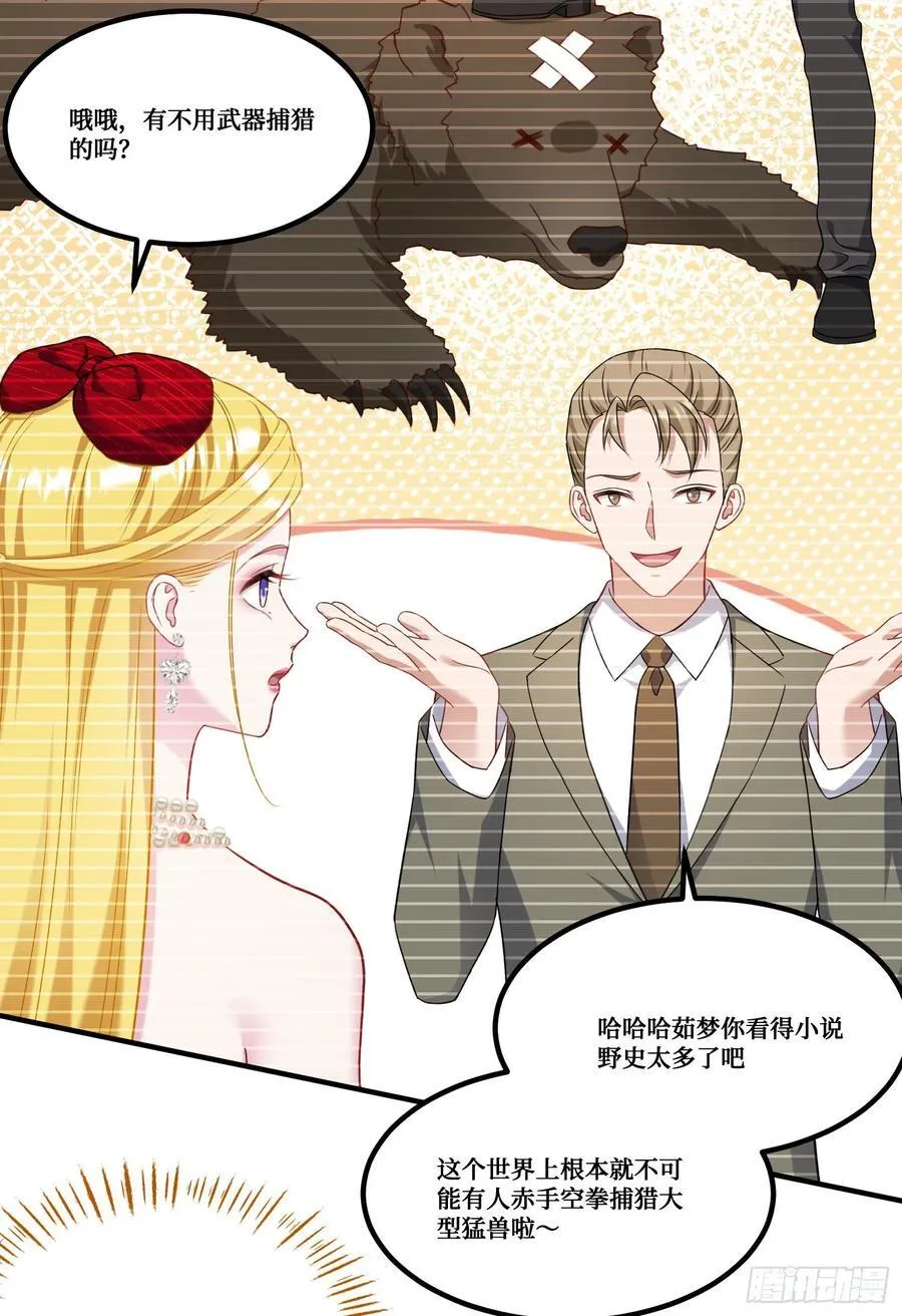 第184话：让人欲罢不能啊~~47