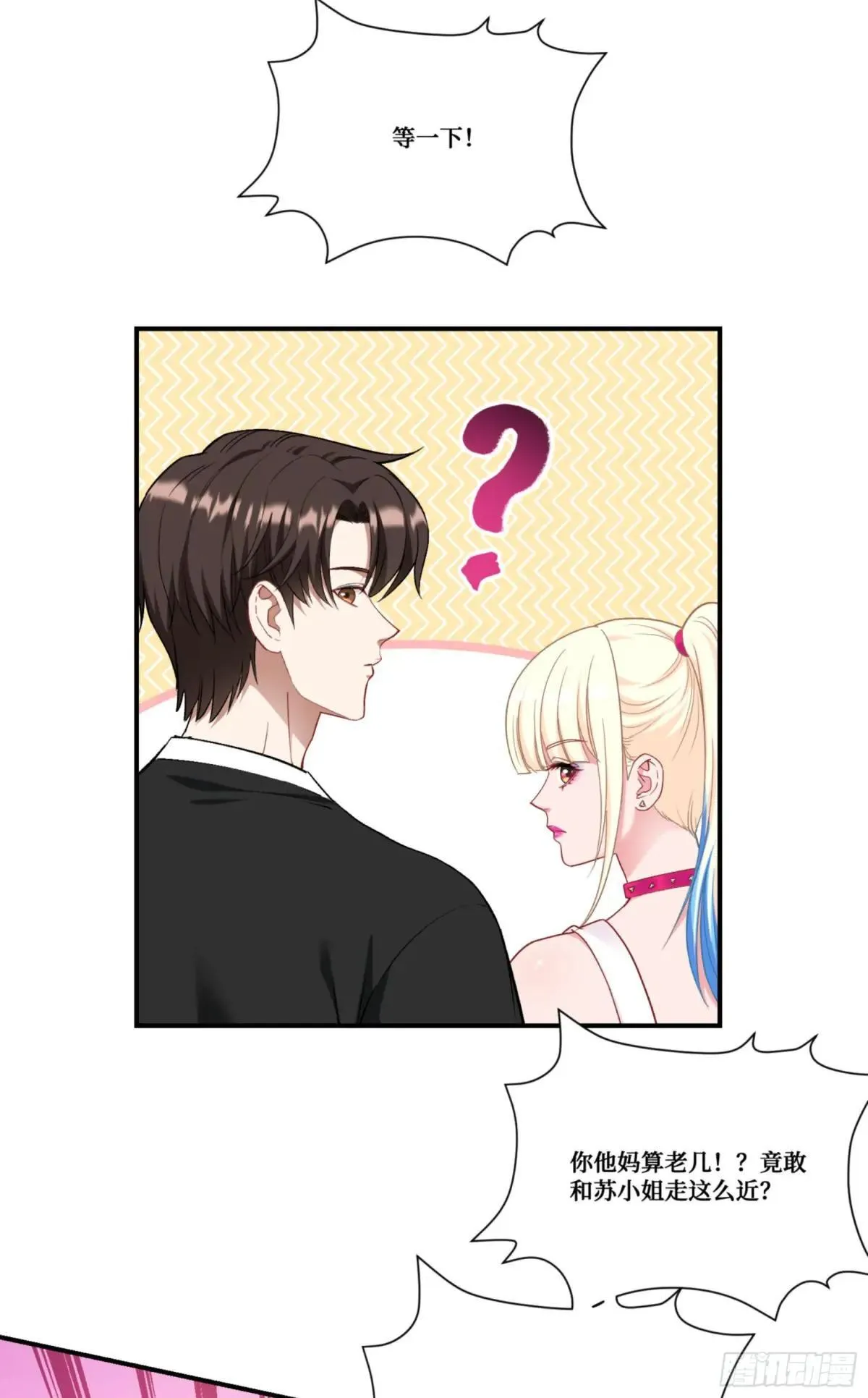 第177话：敢对林新大呼小叫？21