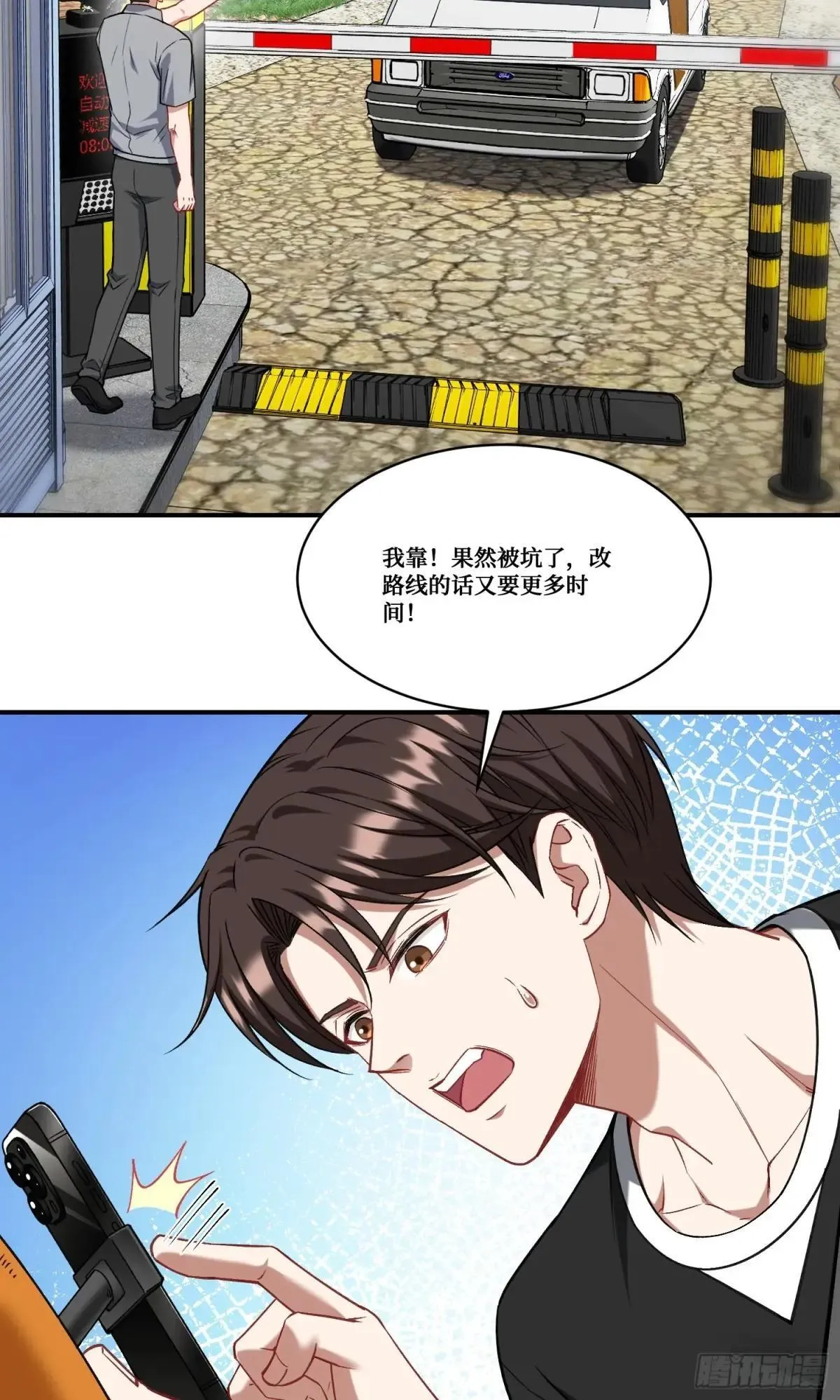 第175话：车技不行也敢跟？12