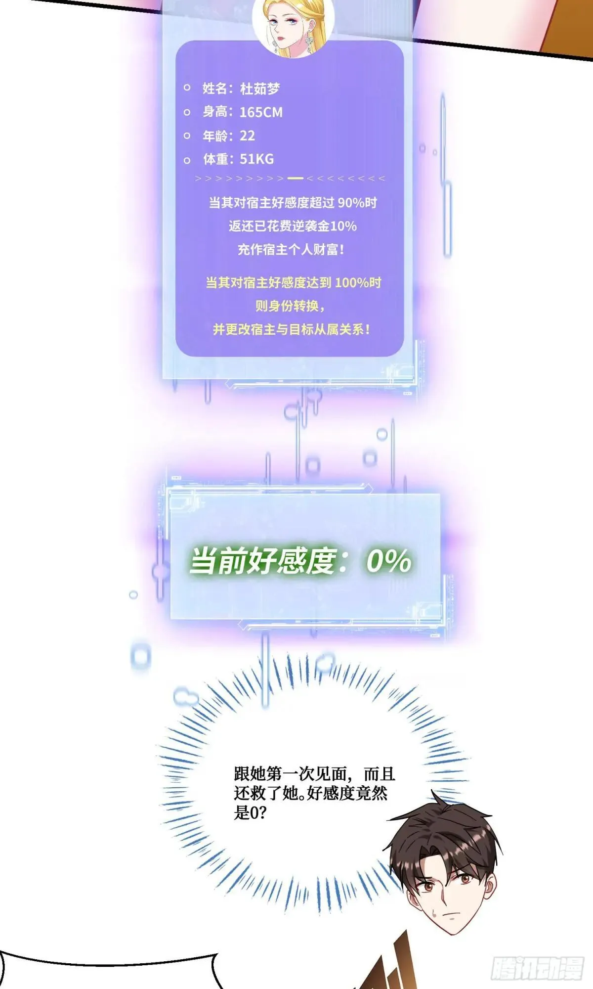 第176话：呵，男人都一样10