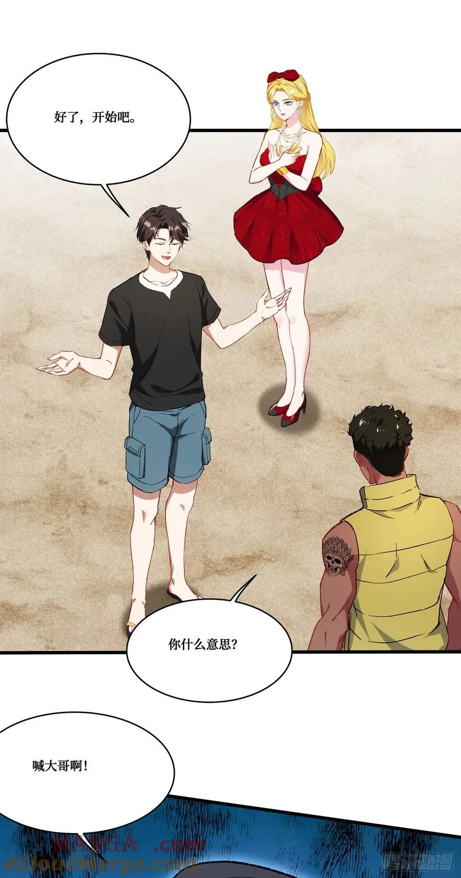 第183话：这么好？免费送金条18