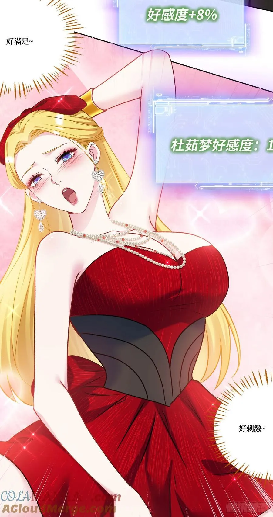 第181话：这就是心动的感觉？18