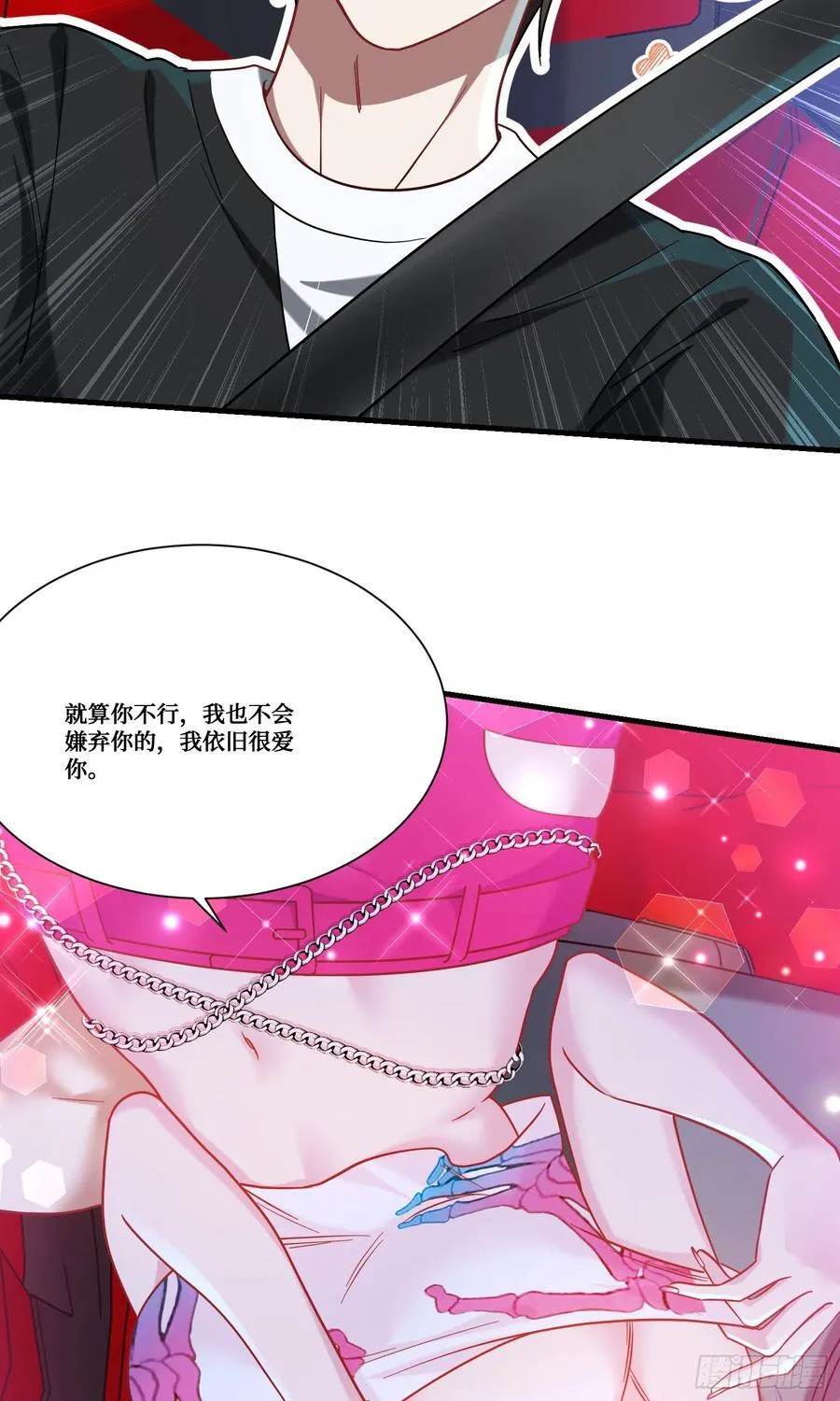 第179话：你是不是不行？10
