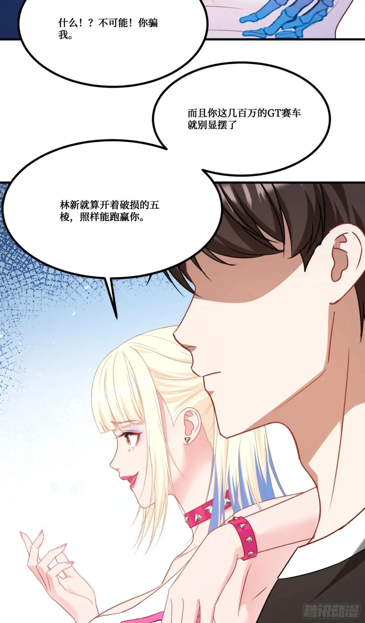 第177话：敢对林新大呼小叫？29