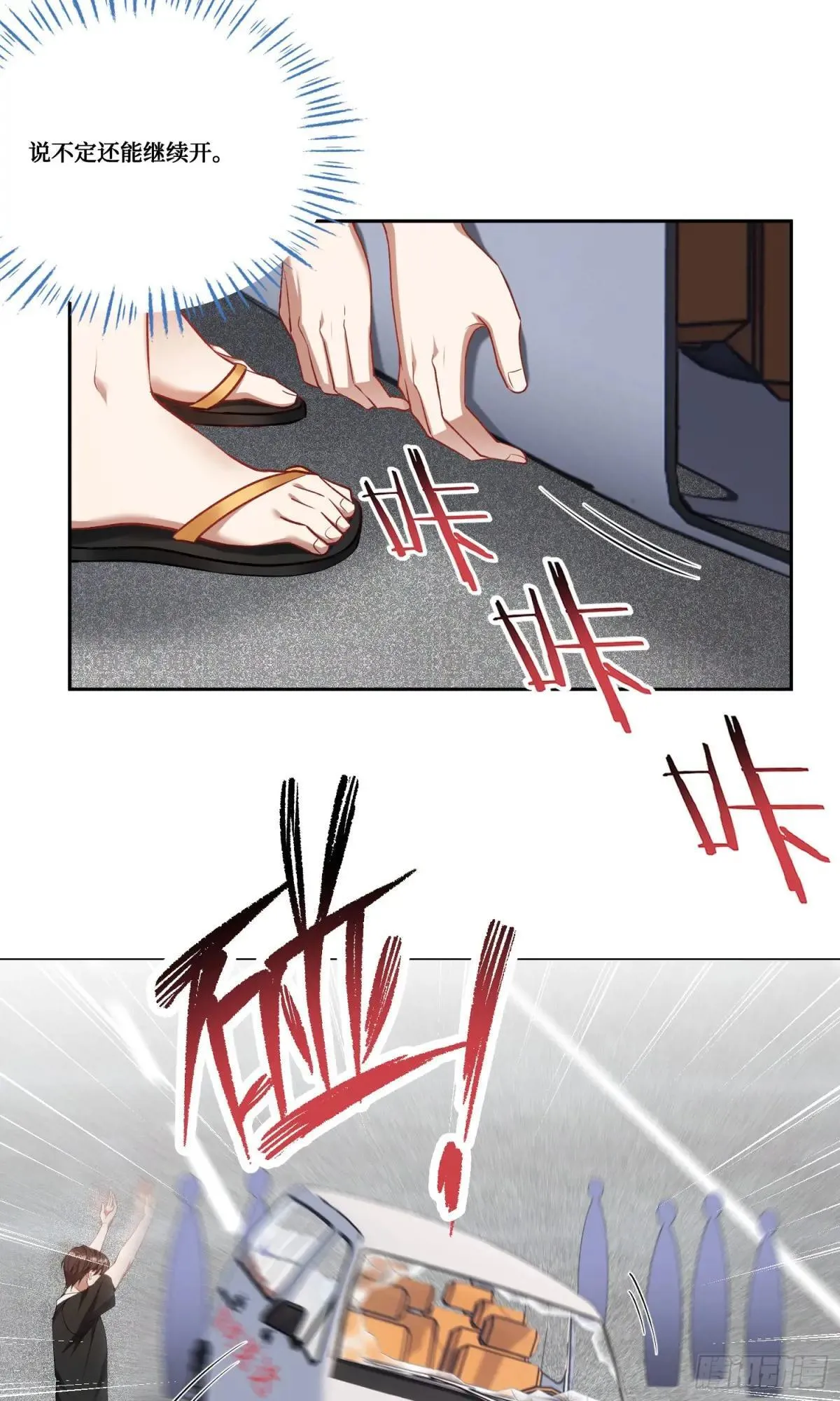 第174话：什么破车敢超我？18