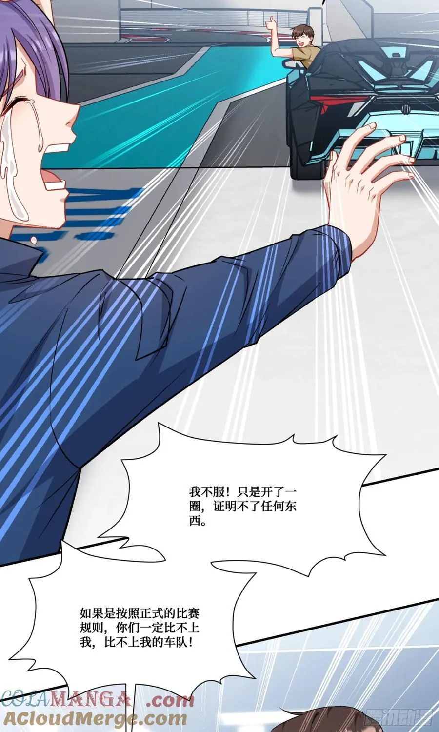 第178话：不愧是我看中的男人24