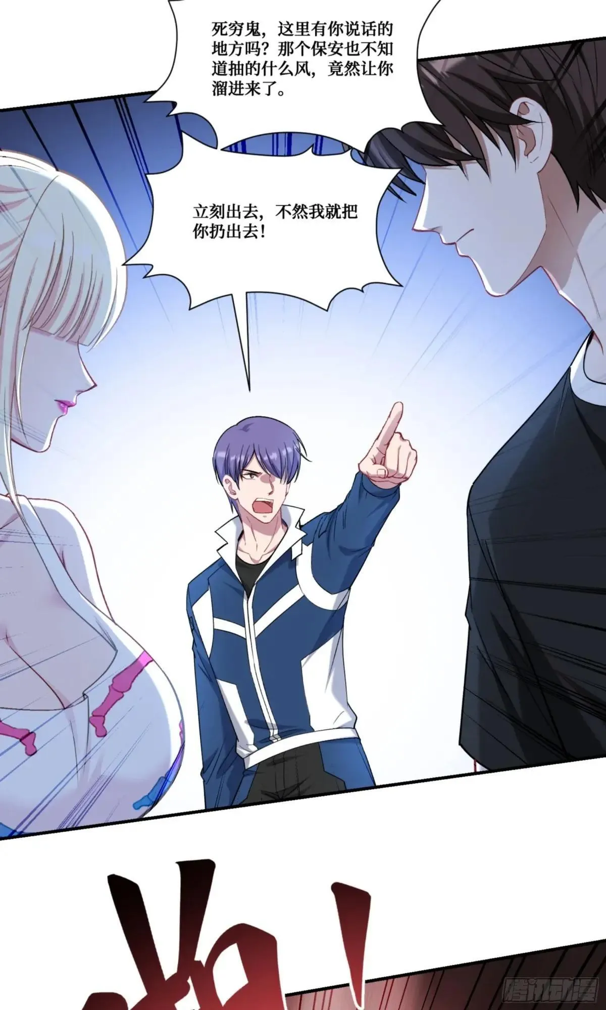 第177话：敢对林新大呼小叫？23
