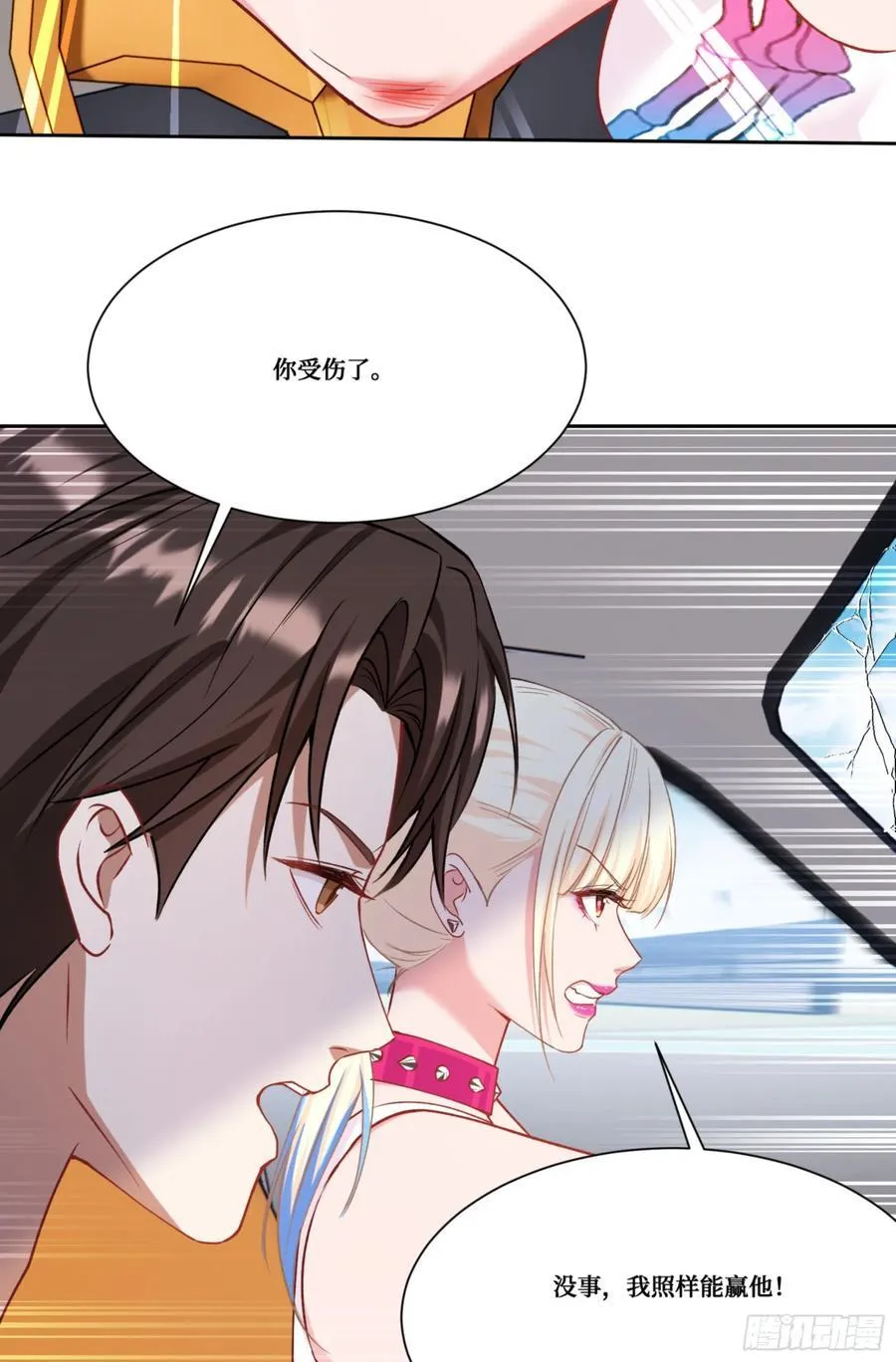 第178话：不愧是我看中的男人5
