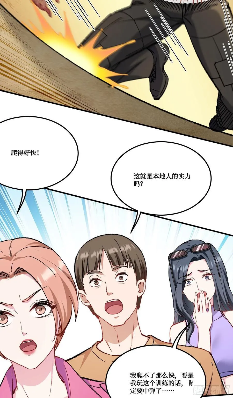 第182话：这个男人，好快！27