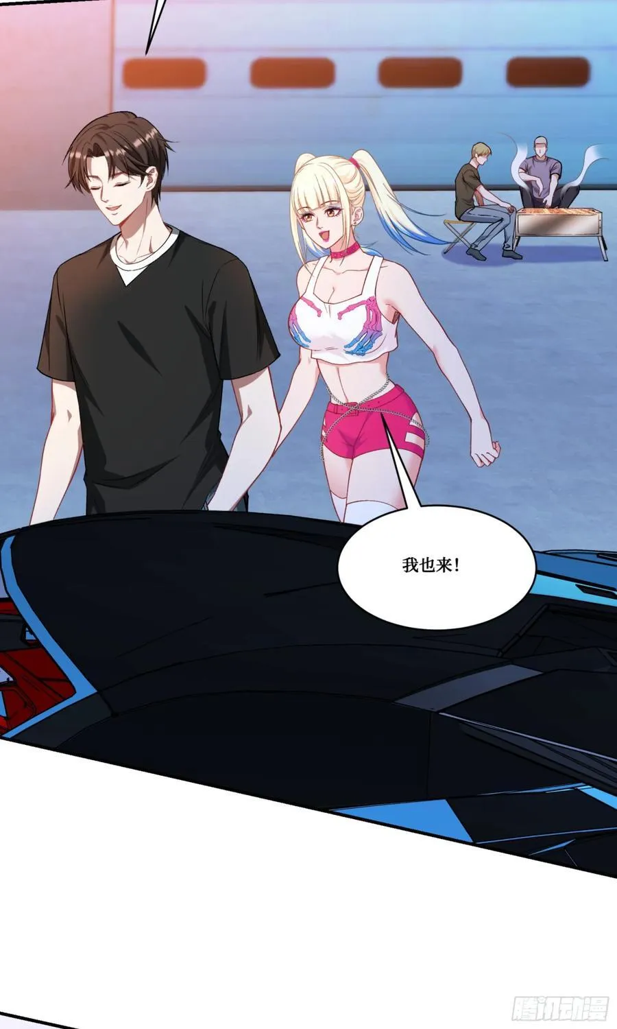 第178话：不愧是我看中的男人41