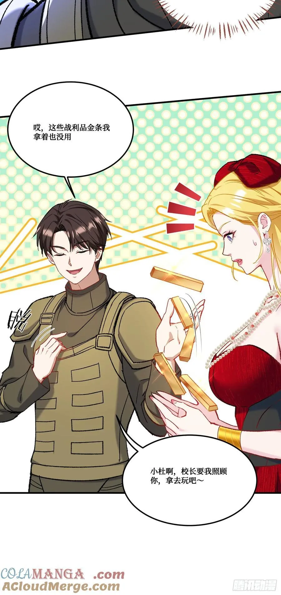 第183话：这么好？免费送金条15