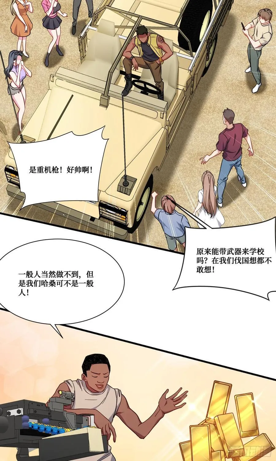 第181话：这就是心动的感觉？31