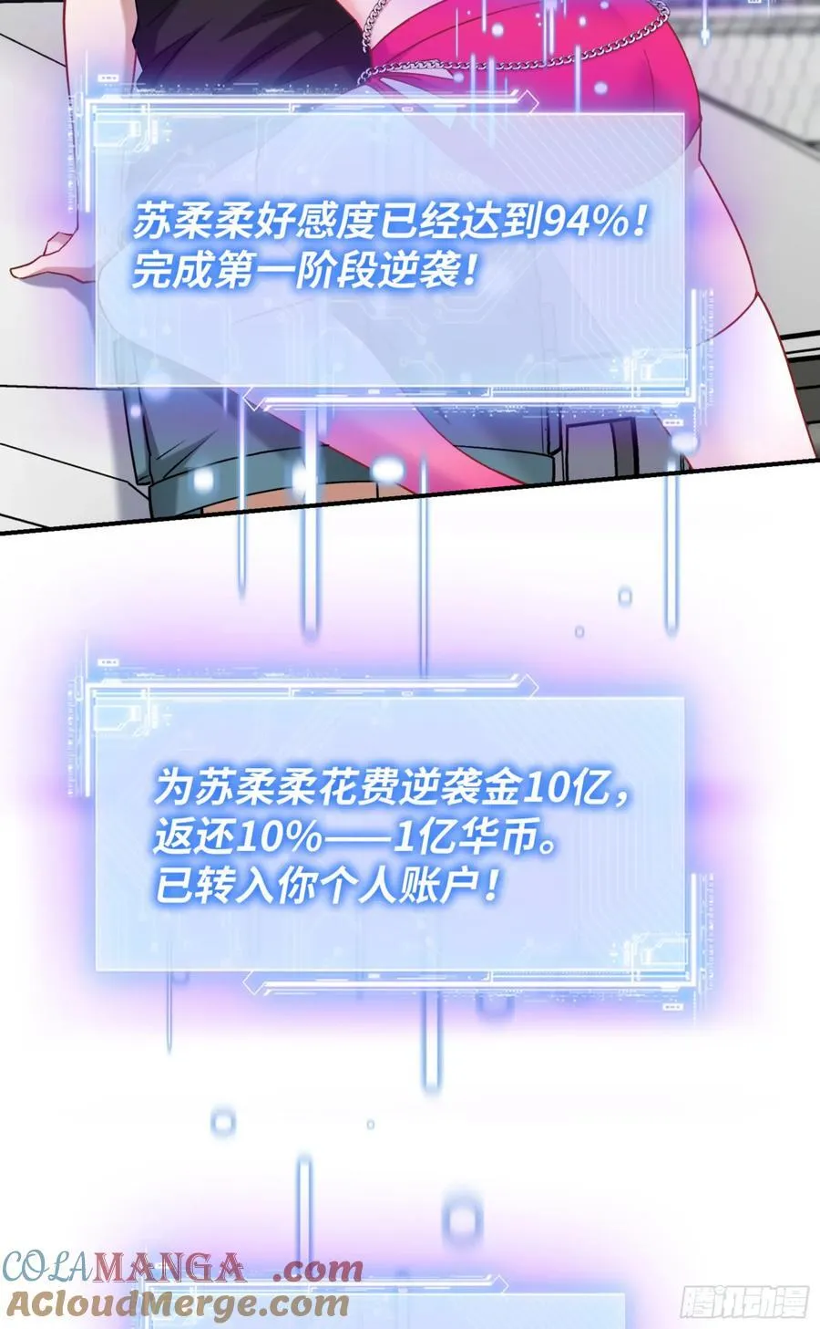 第178话：不愧是我看中的男人30