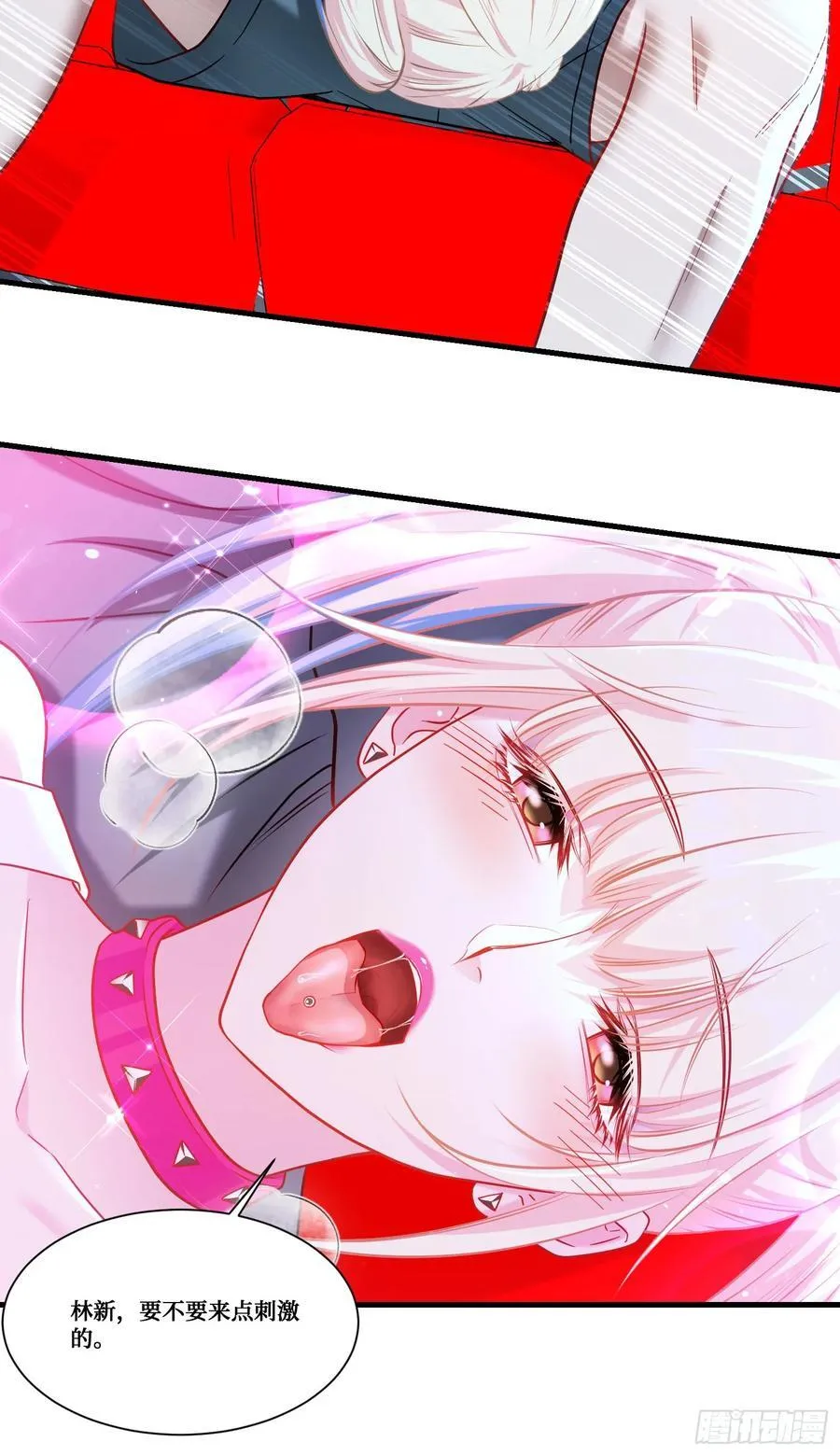 第179话：你是不是不行？7