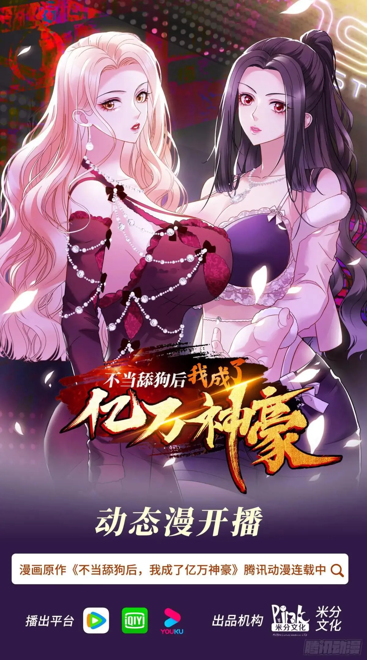 第175话：车技不行也敢跟？44