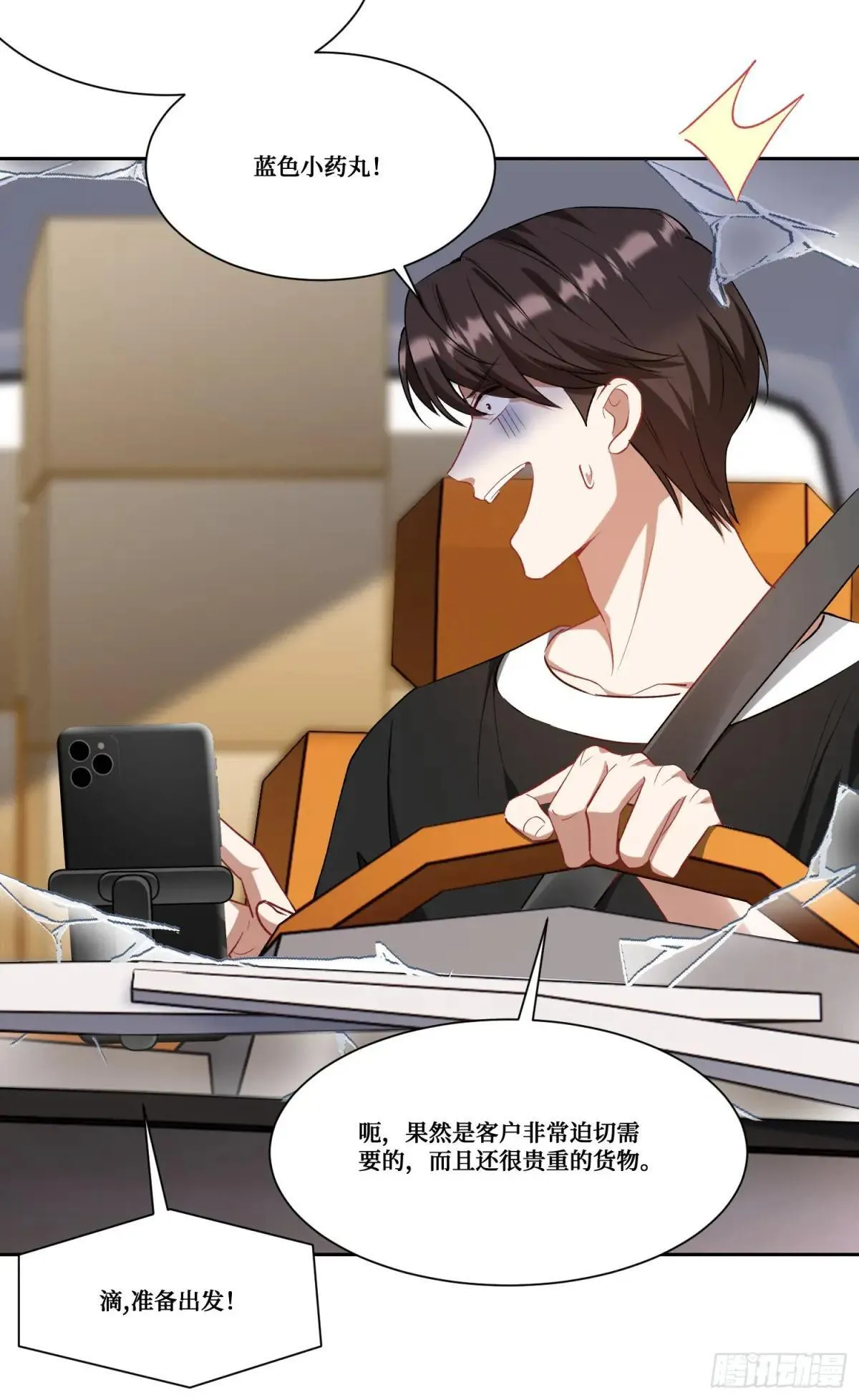 第174话：什么破车敢超我？25