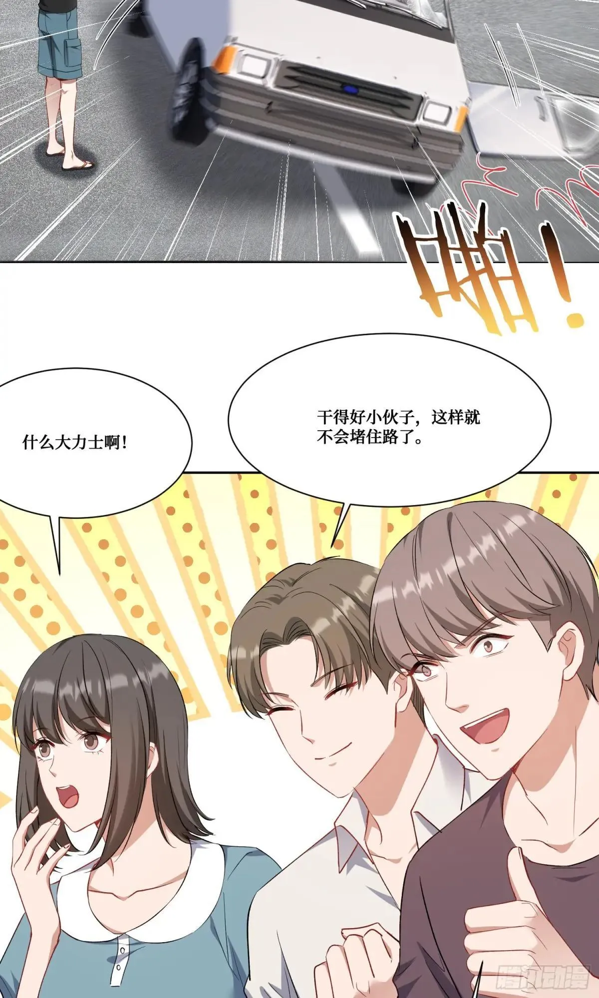 第174话：什么破车敢超我？19