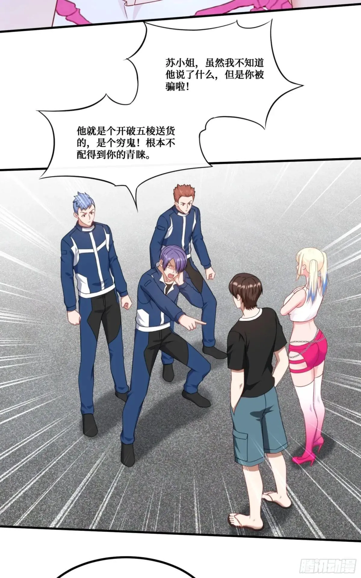 第177话：敢对林新大呼小叫？27