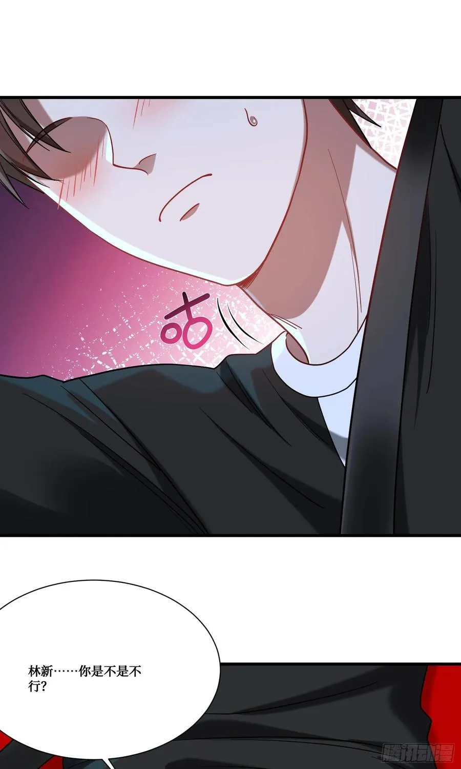 第179话：你是不是不行？8