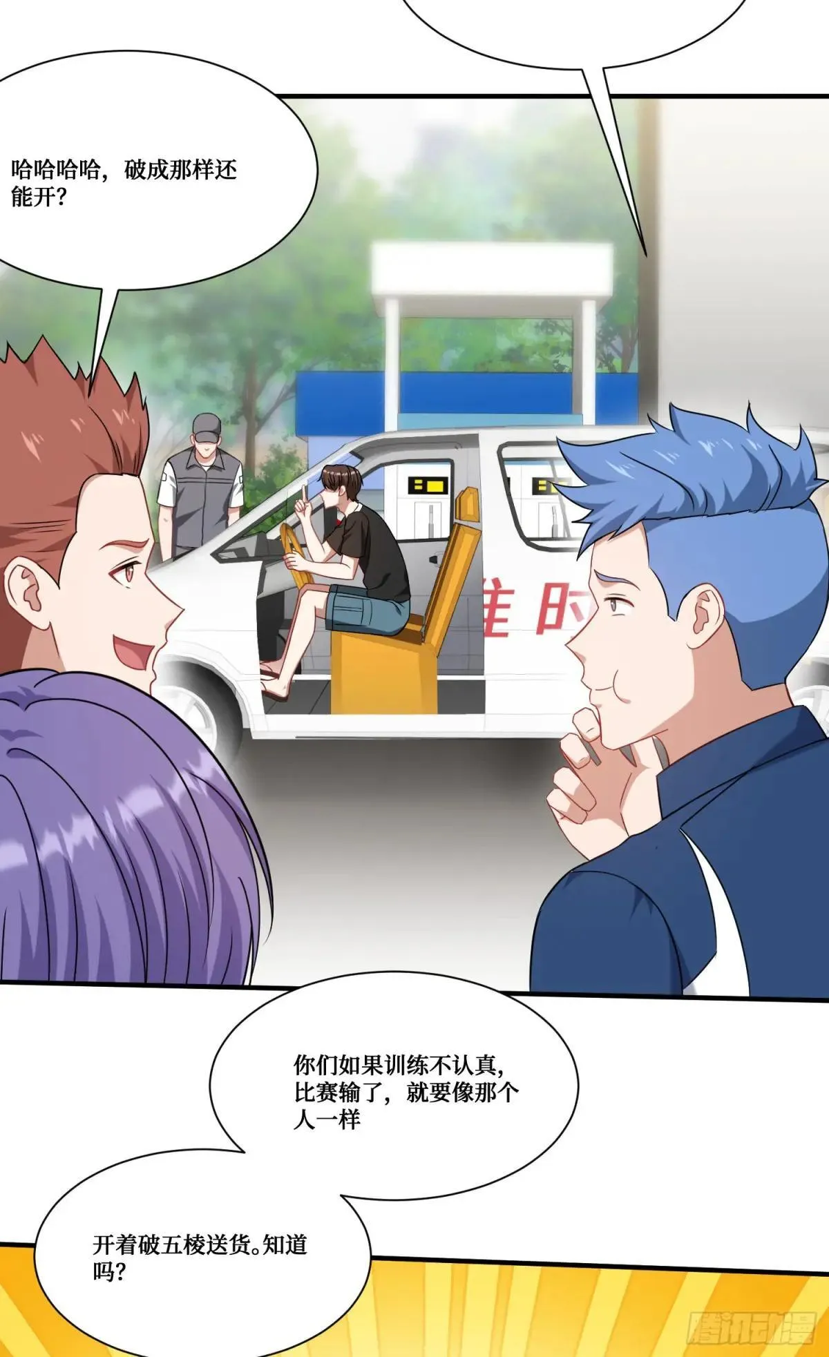 第176话：呵，男人都一样27