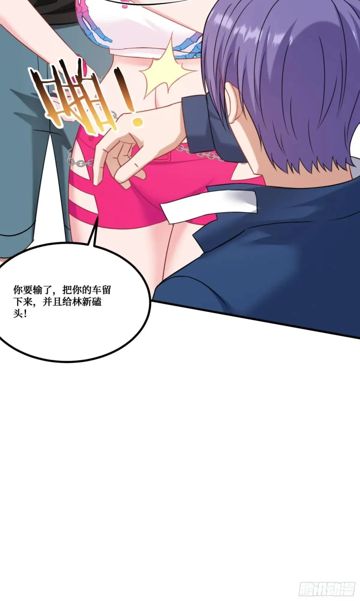 第177话：敢对林新大呼小叫？32
