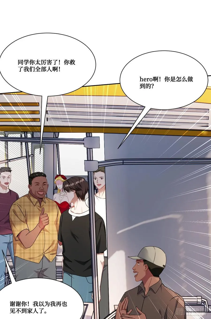 第181话：这就是心动的感觉？20