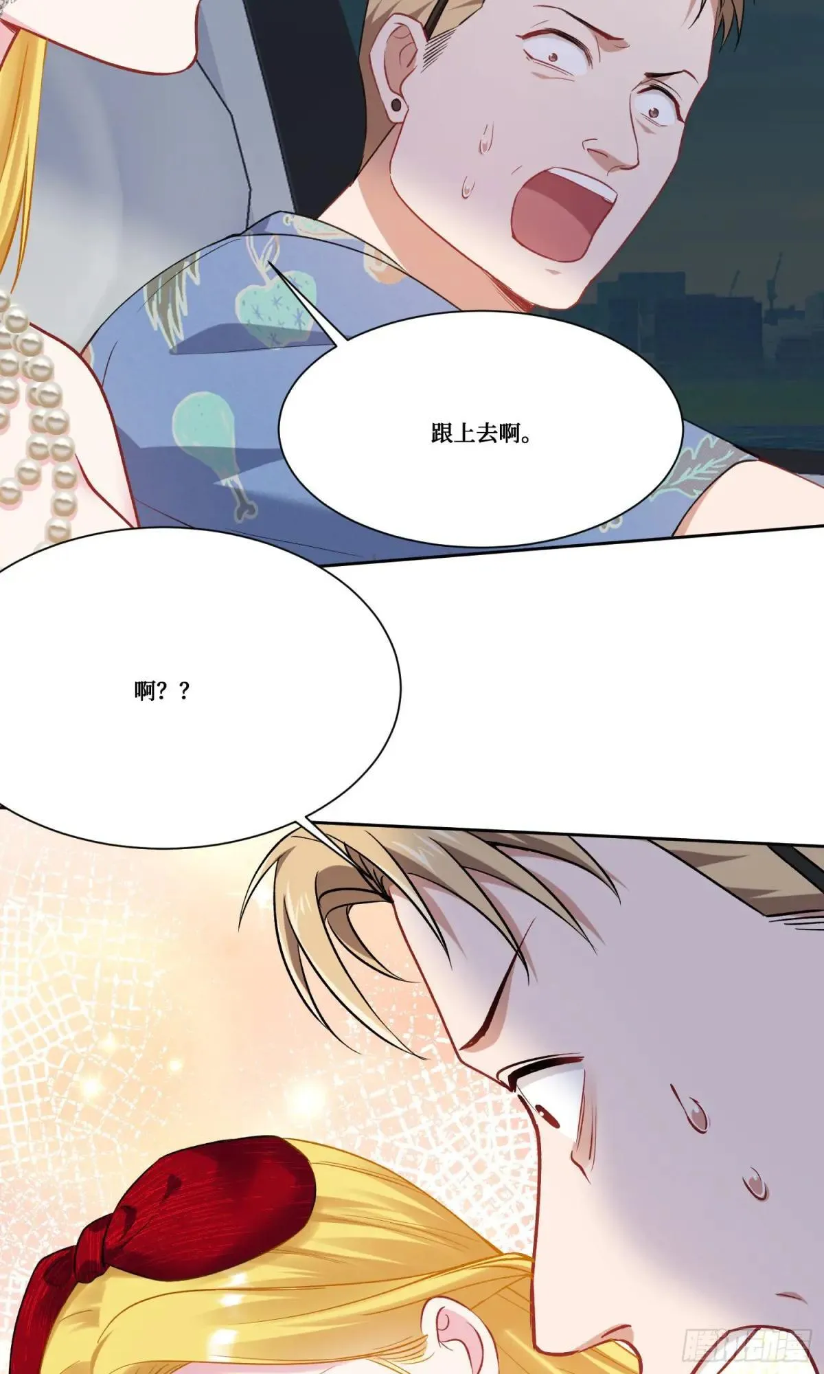 第175话：车技不行也敢跟？23