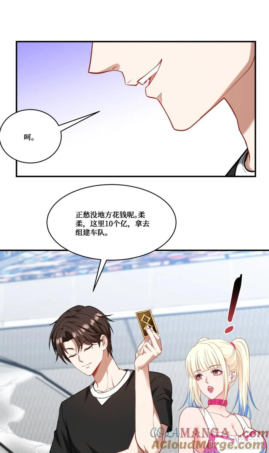 第178话：不愧是我看中的男人27