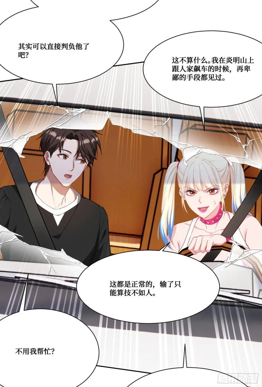 第178话：不愧是我看中的男人7