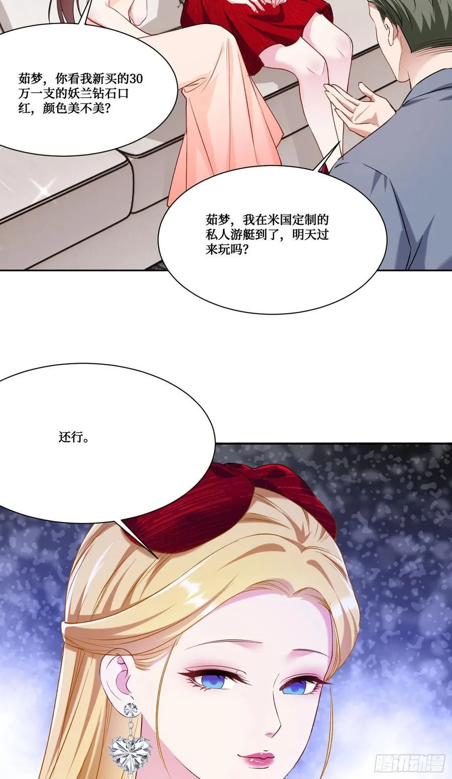 第179话：你是不是不行？38
