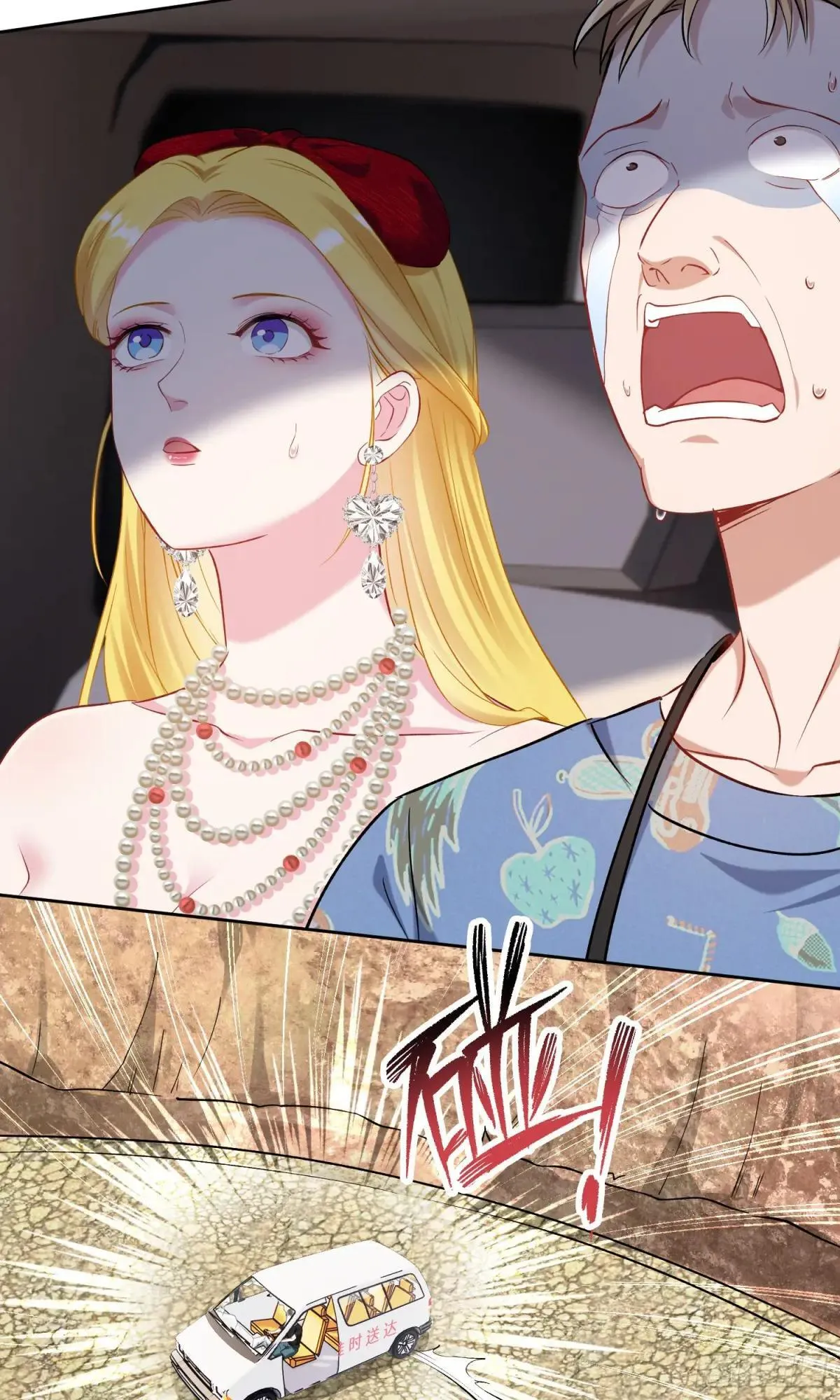 第175话：车技不行也敢跟？33